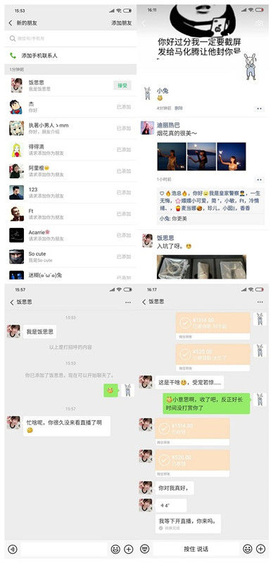 VX朋友圈截图P图工具