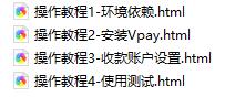 个人免签支付收款平台