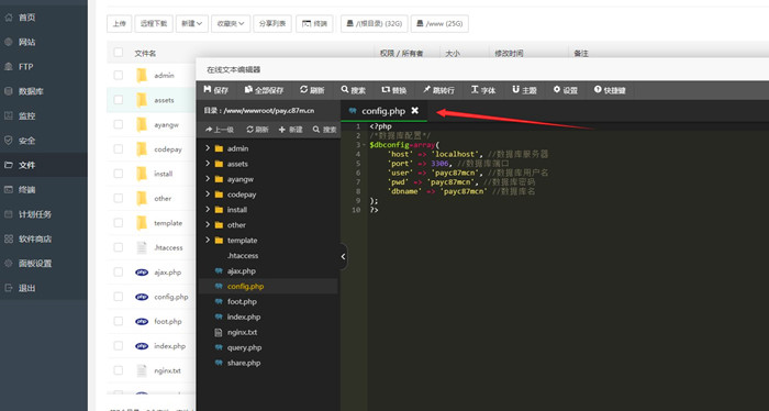 如何对接码支付，搭建自动发卡平台（教程+全套源码）