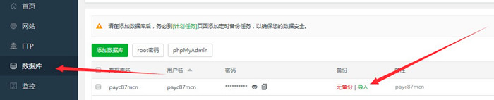如何对接码支付，搭建自动发卡平台（教程+全套源码）