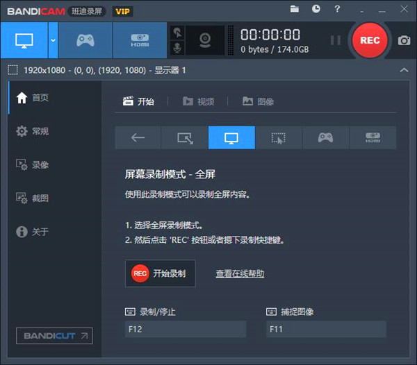 windows电脑录屏软件分享：免安装，自带vip无需再付费