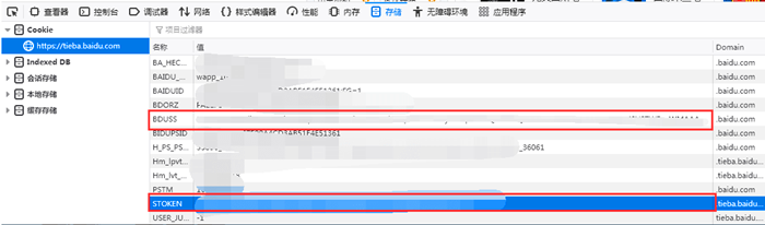 百度贴吧多帐号全自动签到软件（电脑版）