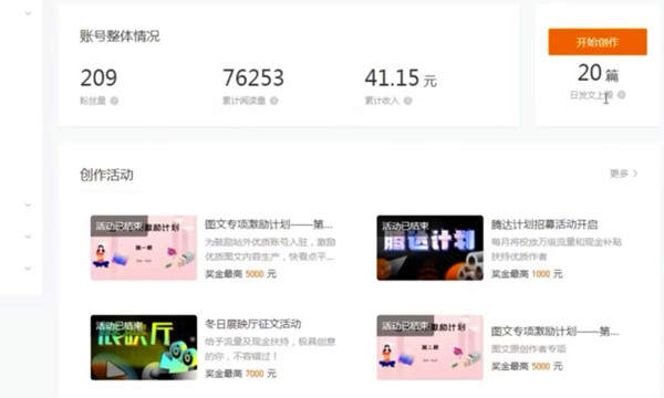 2022快看点无脑搬运项目：每天单号收益40+（批量操作教程）