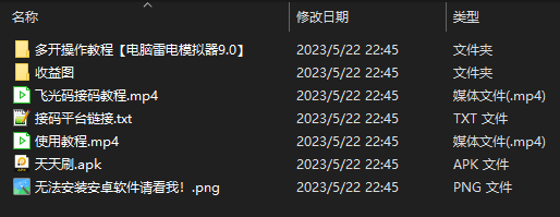 无限撸1.3元项目