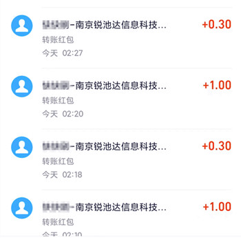 无限撸1.3元项目
