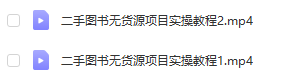 二手图书无货源项目