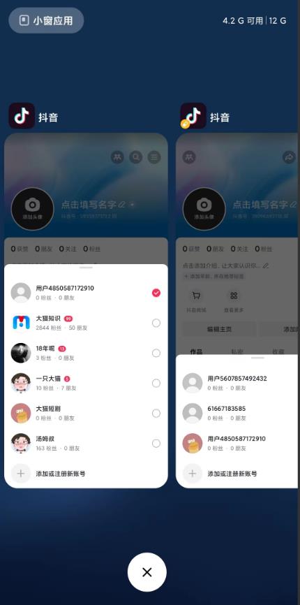 新出无限注册抖音号教程：无限换绑接码注册