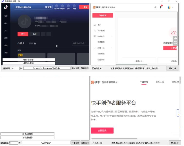 新出快手搬运抖音作品脚本