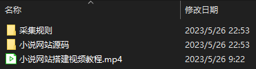 新出小说网站搭建