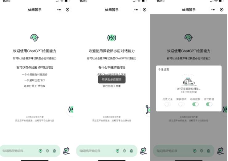 外面卖1888的ChatGPT小程序美化版源码