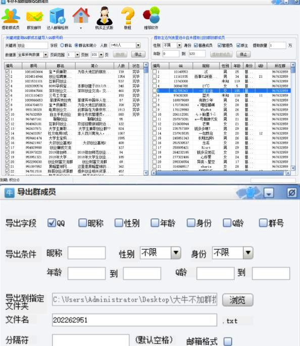 不加群提取群成员扣扣号