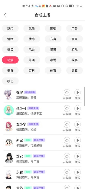 热门配音软件（安卓版+自带长期会员）