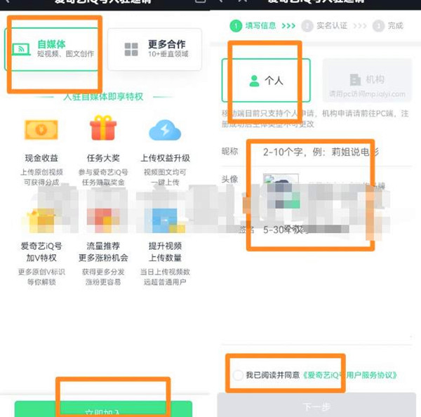 爱奇艺搬砖项目