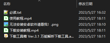 多功能短视频批量无水印下载工具（安卓版）