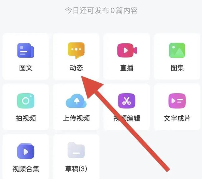 百家号发布说说，每天赚100+分享