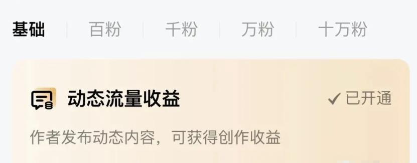 百家号发布说说，每天赚100+分享