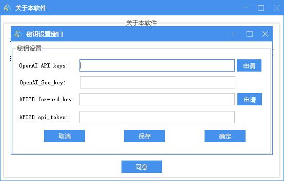 新出ChatGPT桌面客户端下载