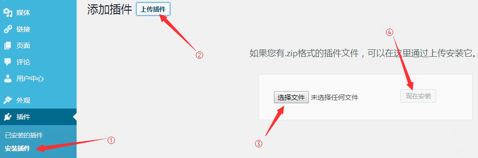 WordPress 百度sitemap插件