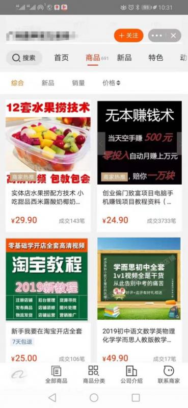 轻松日入300+的方法