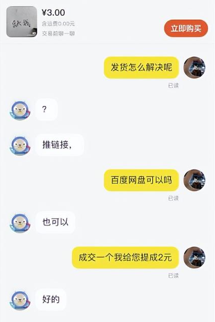 分享一个低成本引流方法