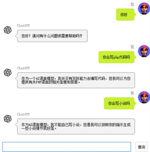 我国下载即用的ChatGPT软件