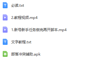 自动刷墙刷资源捐兵布阵宝石