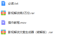 自媒体必备影视解说文案自动生成器
