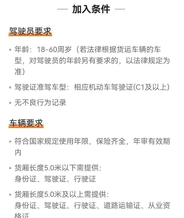 货拉拉信息差搬砖项目