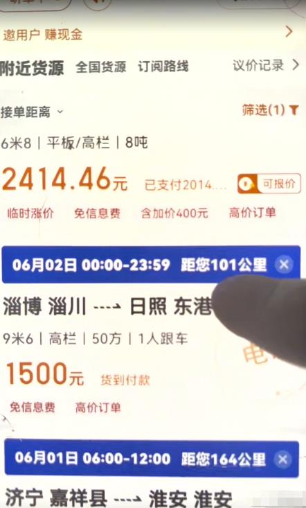 货拉拉信息差搬砖项目