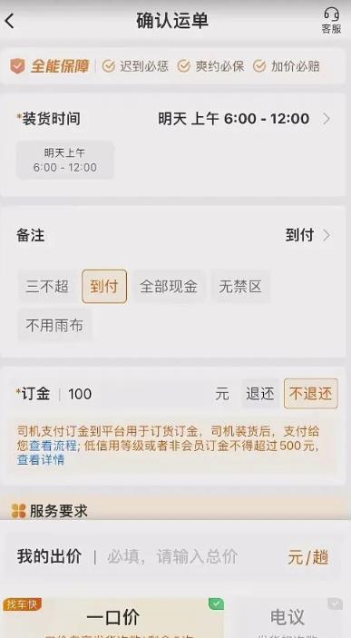货拉拉信息差搬砖项目