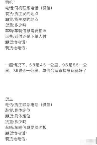 货拉拉信息差搬砖项目