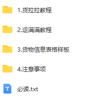 货拉拉信息差搬砖项目