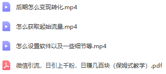 微信半自动引流