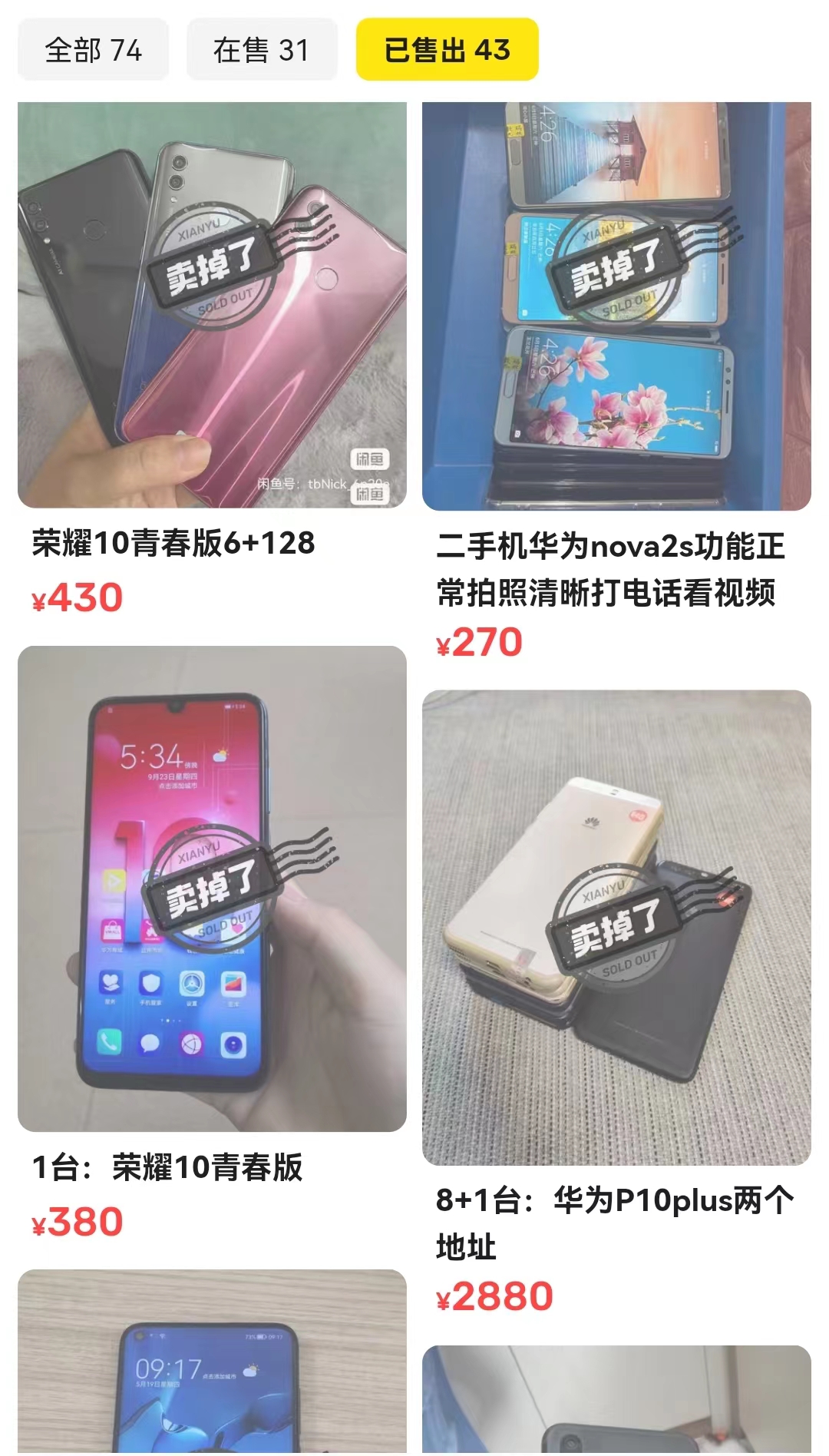 日成交300单秘诀分享