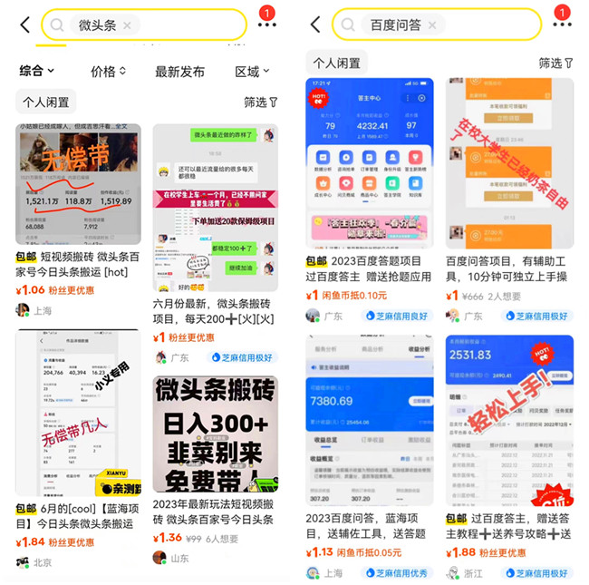 单日被动引流500创业粉