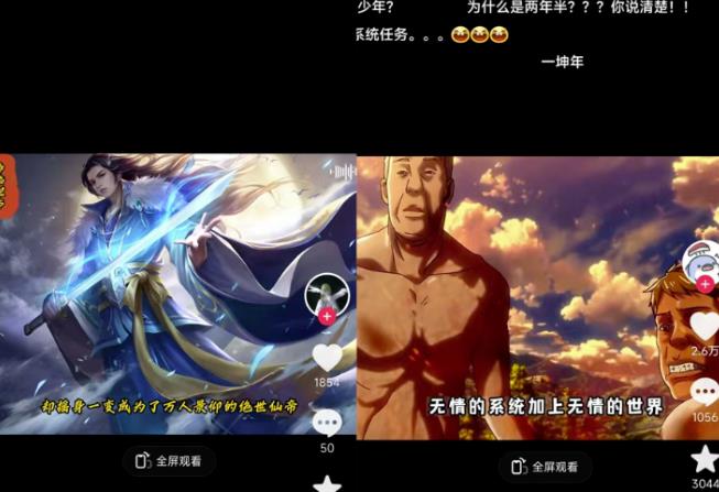 Ai漫画推文项目：小说推文赛道新玩法