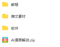 Ai漫画推文项目：小说推文赛道新玩法