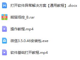 熊猫视频号场控宝弹幕互动软件下载