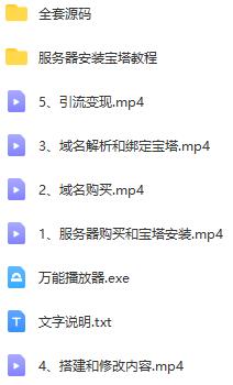 新手零基础30分钟搭建网站