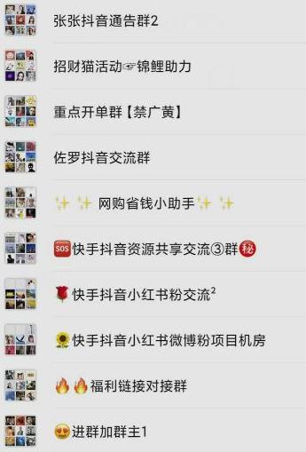 一个人如何利用微信群自动群发引流