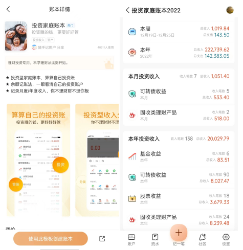 月薪5000的理财攻略
