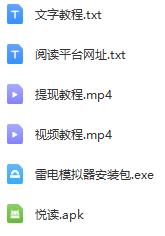 全自动阅读挂机项目