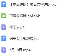 最近很火的百度挂机项目