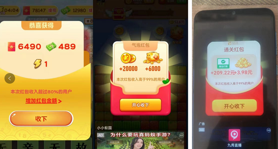 手机红包小游戏如何赚钱