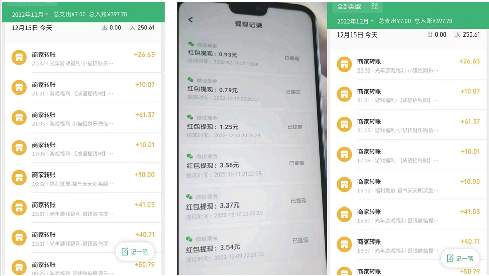 手机红包小游戏如何赚钱