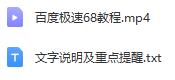 百度很速版邀请码