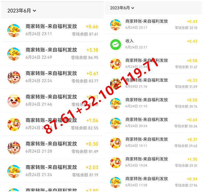实测两台手机撸了红包小游戏一下午