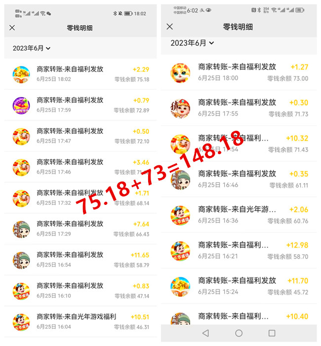 今日小游戏操作4小时撸148元