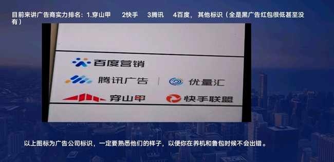 手机双清操作+腾讯广告如何养机
