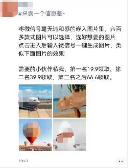 外面收费66元的将微信号导入图片教程